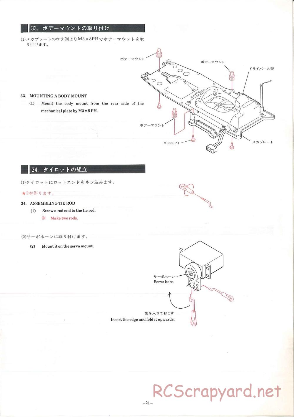 Hirobo - Bearcat - Manual - Page 22