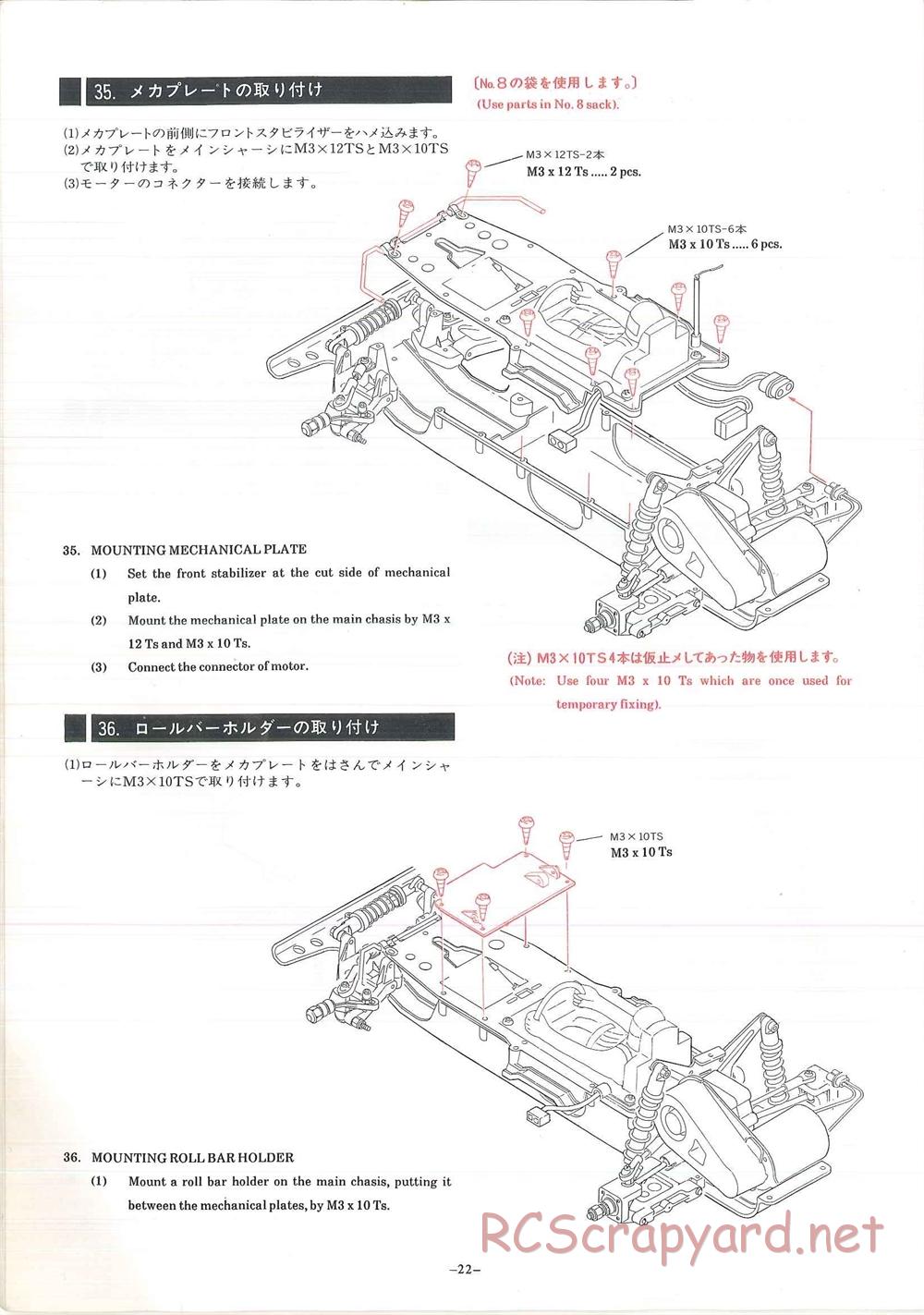 Hirobo - Bearcat - Manual - Page 23