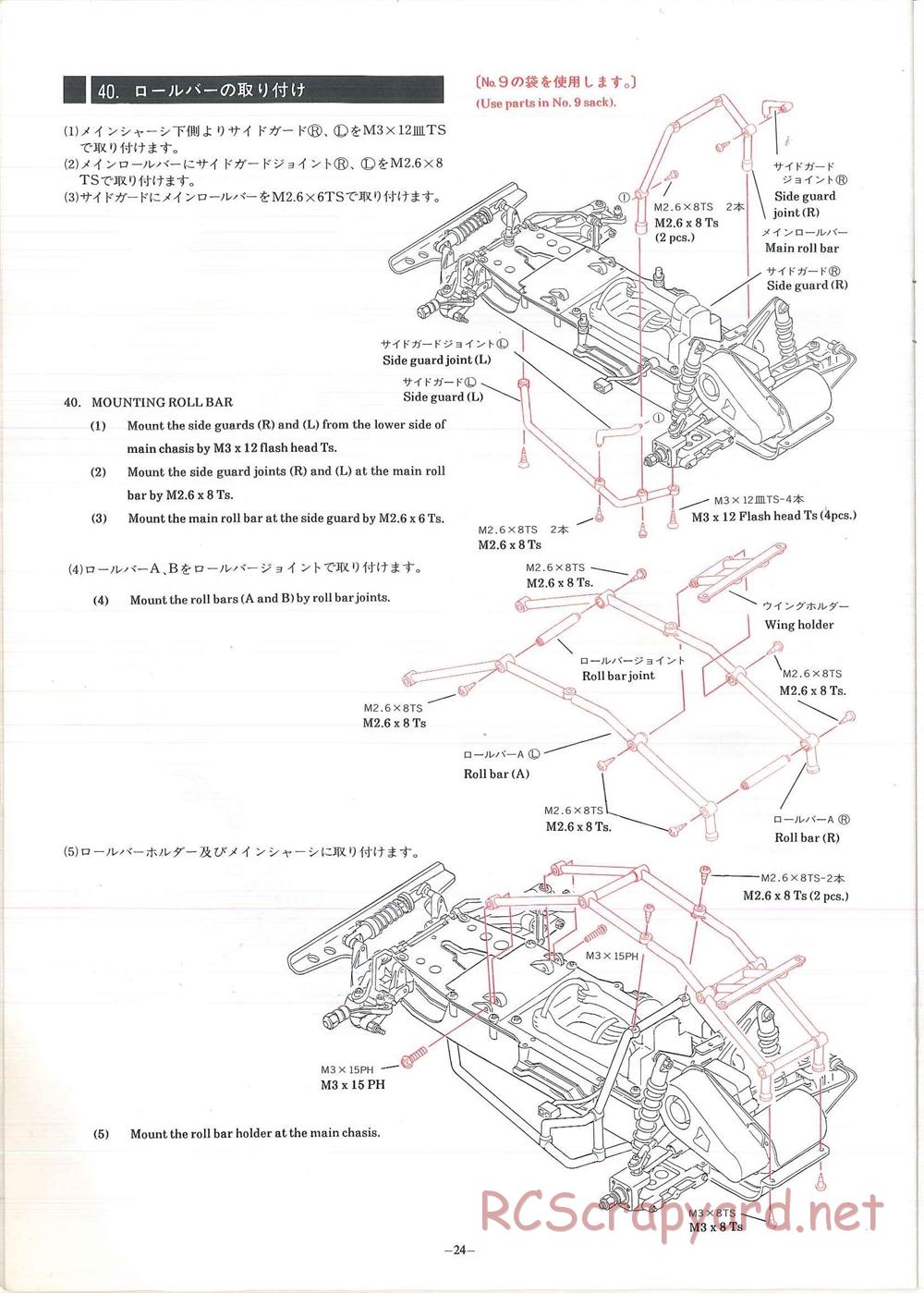 Hirobo - Bearcat - Manual - Page 25