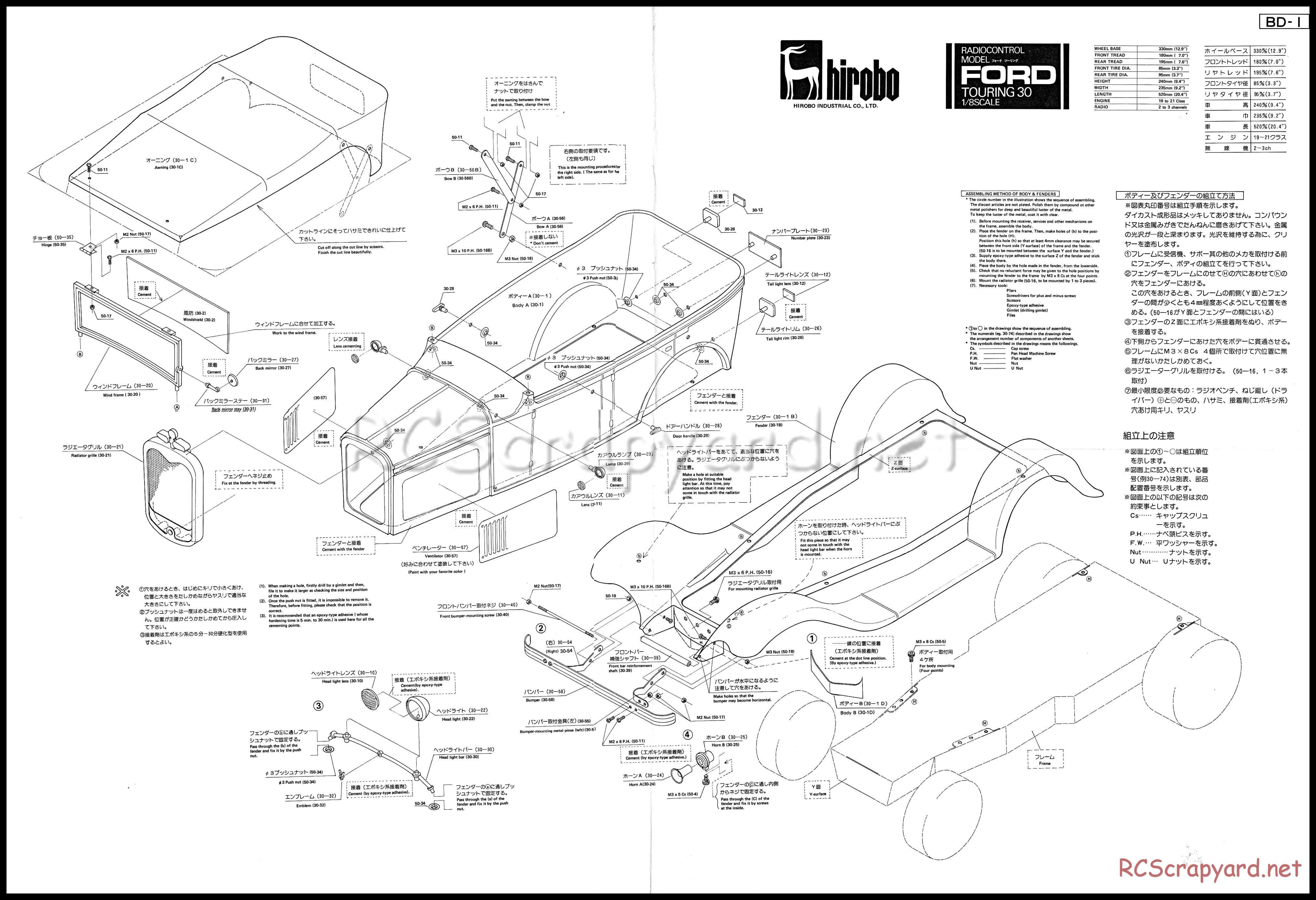 Hirobo - Ford Touring 30 - Manual - Page 1