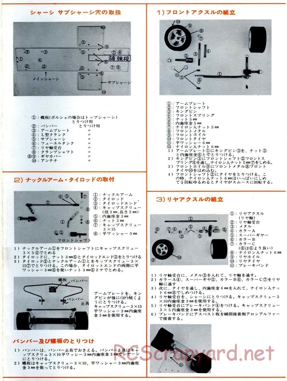 Hirobo - GS-1 - Manual - Page 2