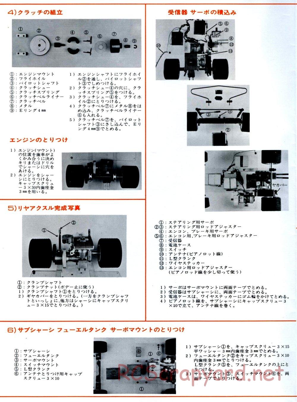 Hirobo - GS-1 - Manual - Page 3