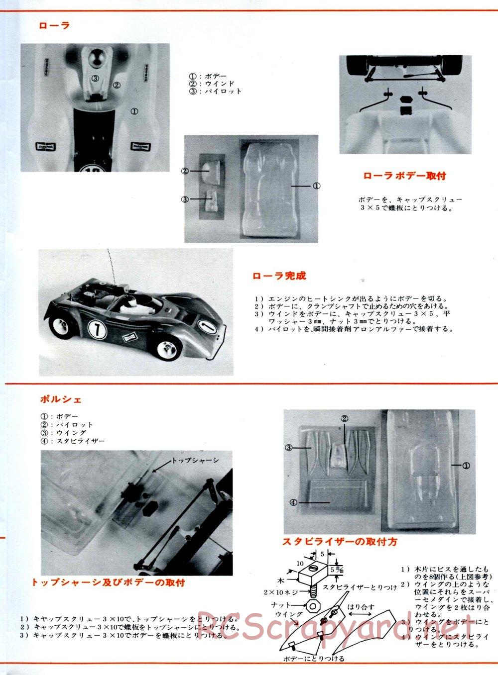 Hirobo - GS-1 - Manual - Page 4