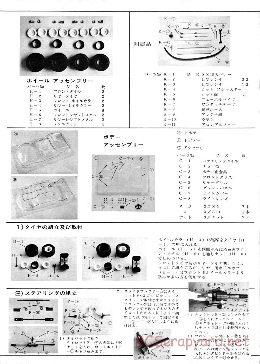 Hirobo - GS-2 - Manual - Page 4