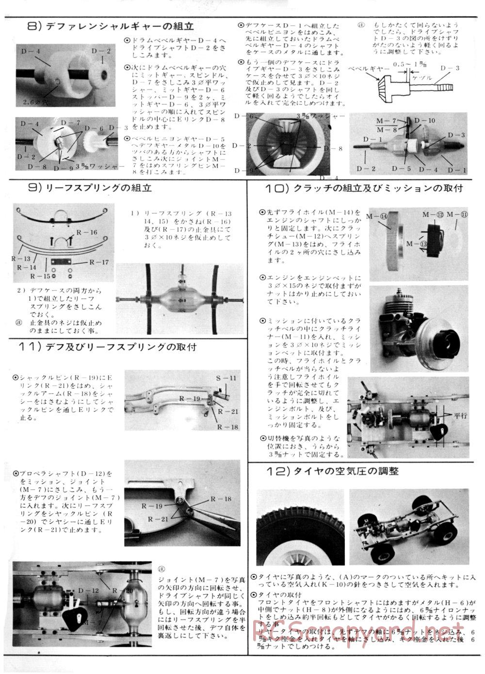 Hirobo - GS-2 - Manual - Page 6