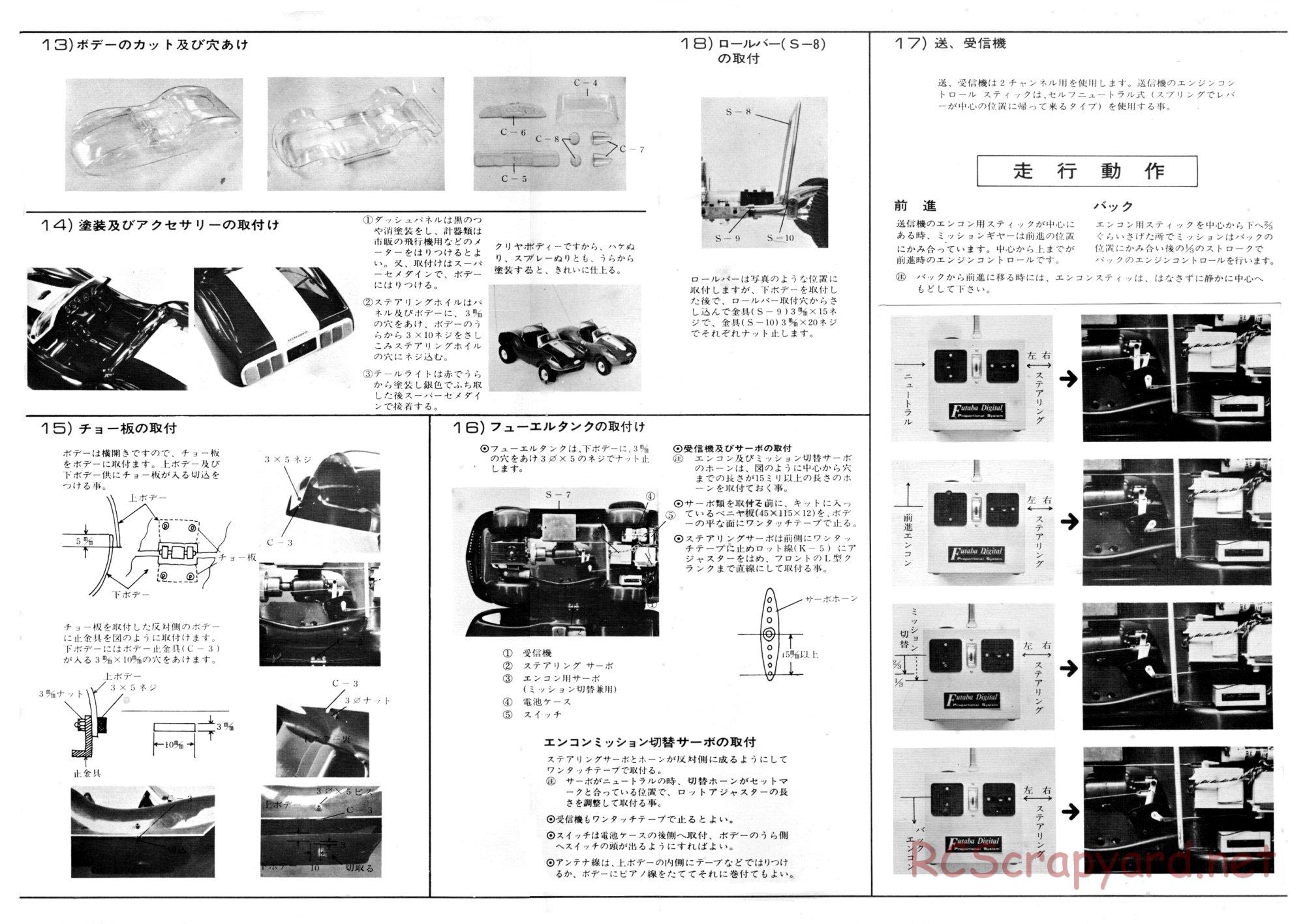 Hirobo - GS-2 - Manual - Page 7