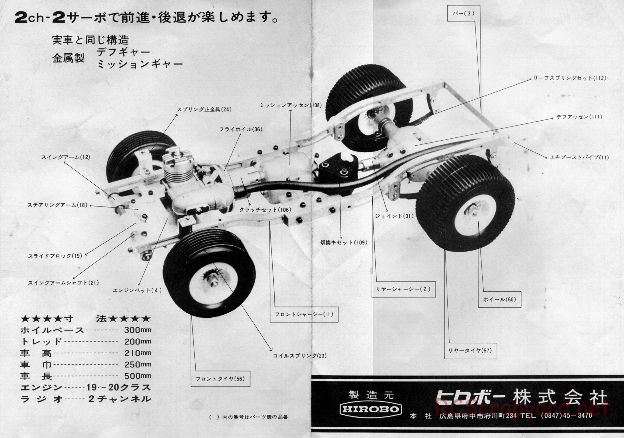 Hirobo - GS-2 - Manual - Page 8