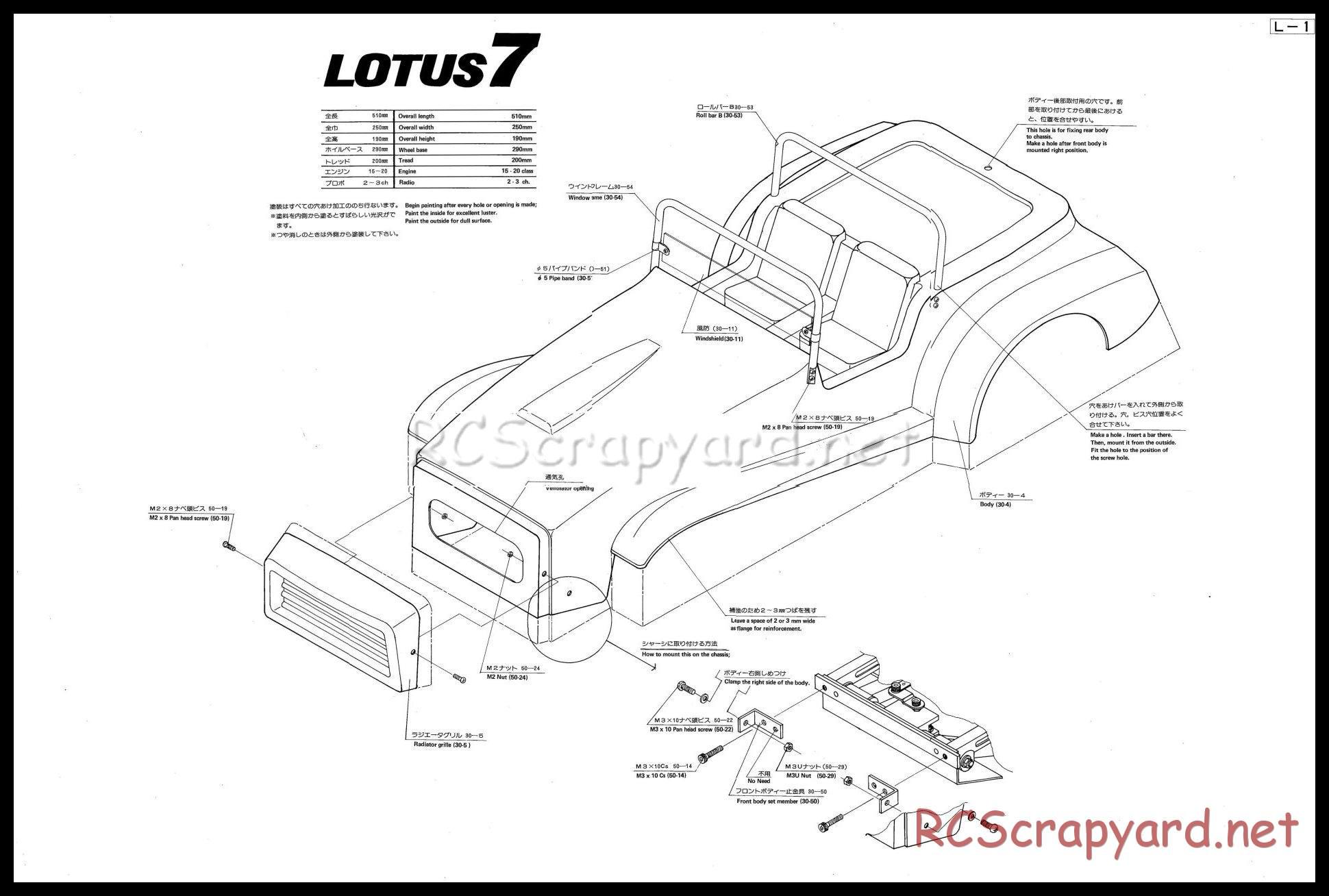 Hirobo - Lotus-7 - Manual - Page 1