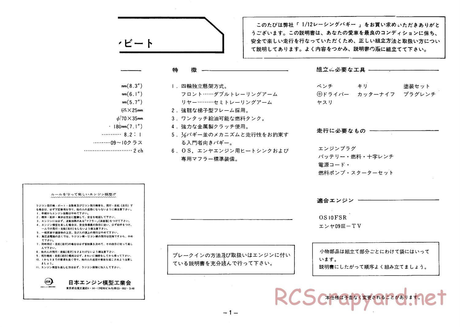 Hirobo - Nine Beat Buggy - Manual - Page 2