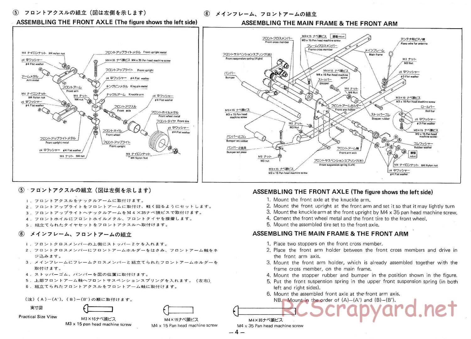 Hirobo - Nine Beat Buggy - Manual - Page 5