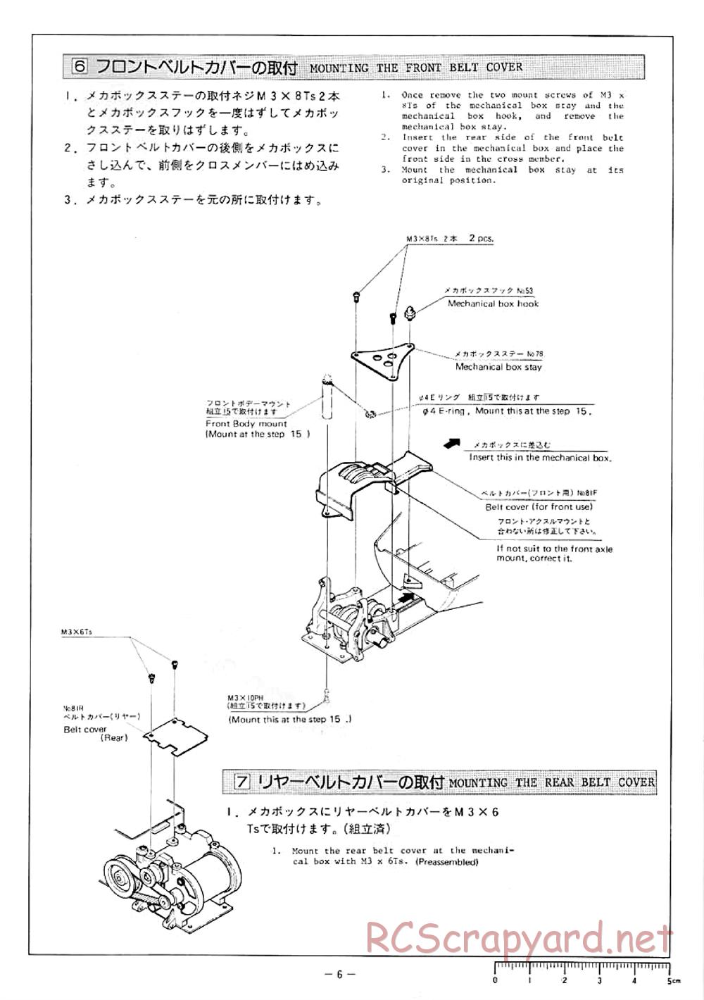 Hirobo - Rock'n City - 44B - Manual - Page 7