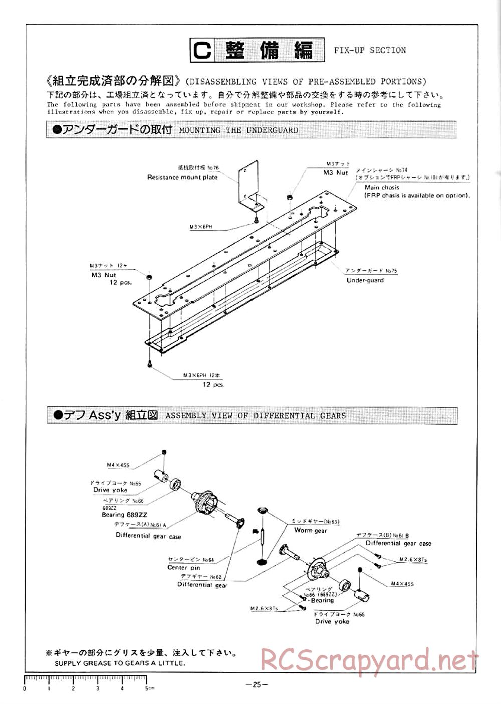 Hirobo - Rock'n City - 44B - Manual - Page 26