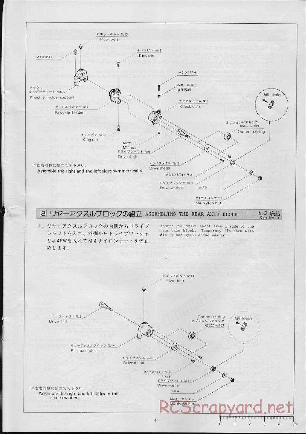 Hirobo - Toyota Hilux - 44B - Manual - Page 5