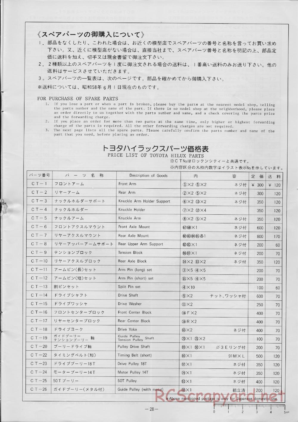 Hirobo - Toyota Hilux - 44B - Manual - Page 29