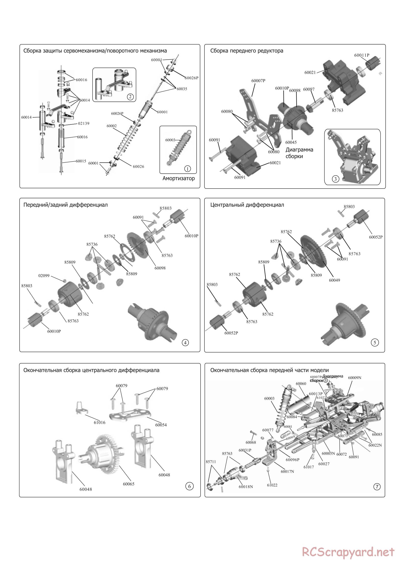 HSP Racing - 1/8 RC Models - Parts List - Page 7