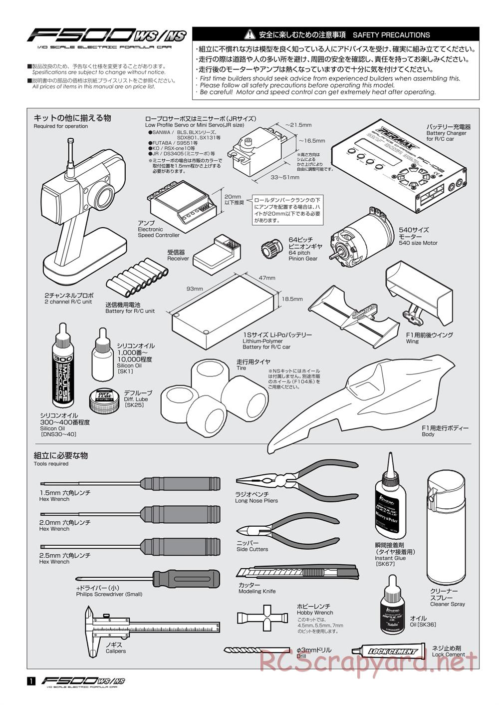 Kawada - F500WS / NS - Manual - Page 2