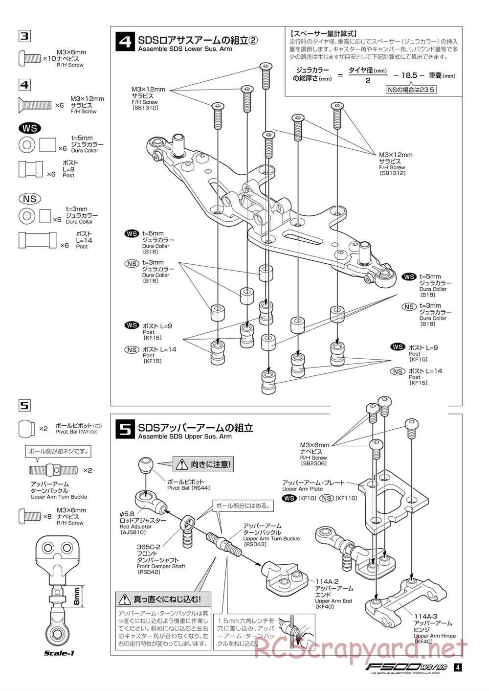 Kawada - F500WS / NS - Manual - Page 5