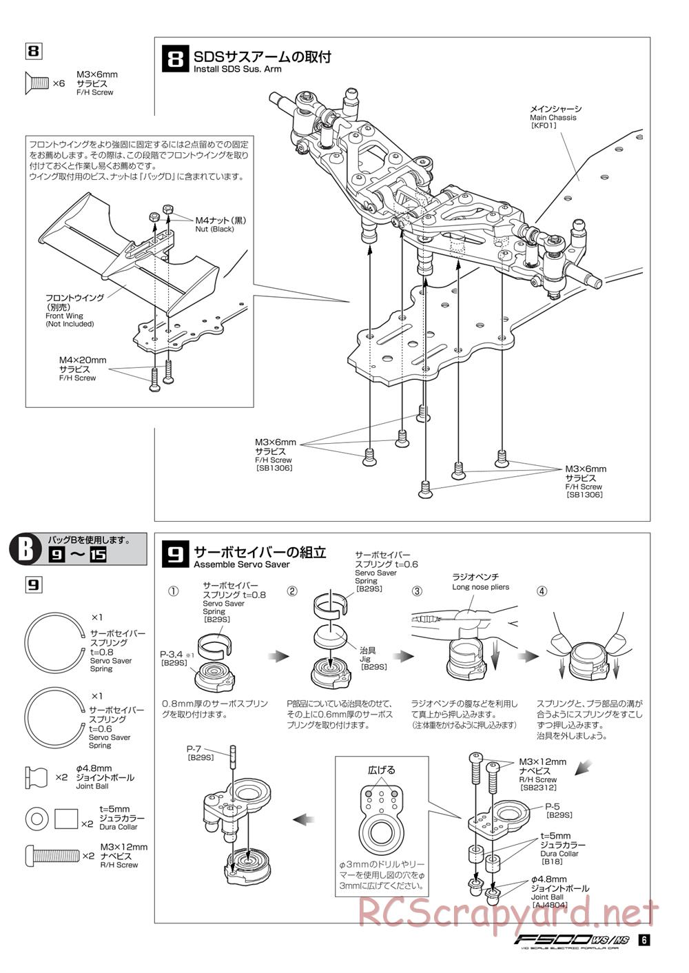 Kawada - F500WS / NS - Manual - Page 7