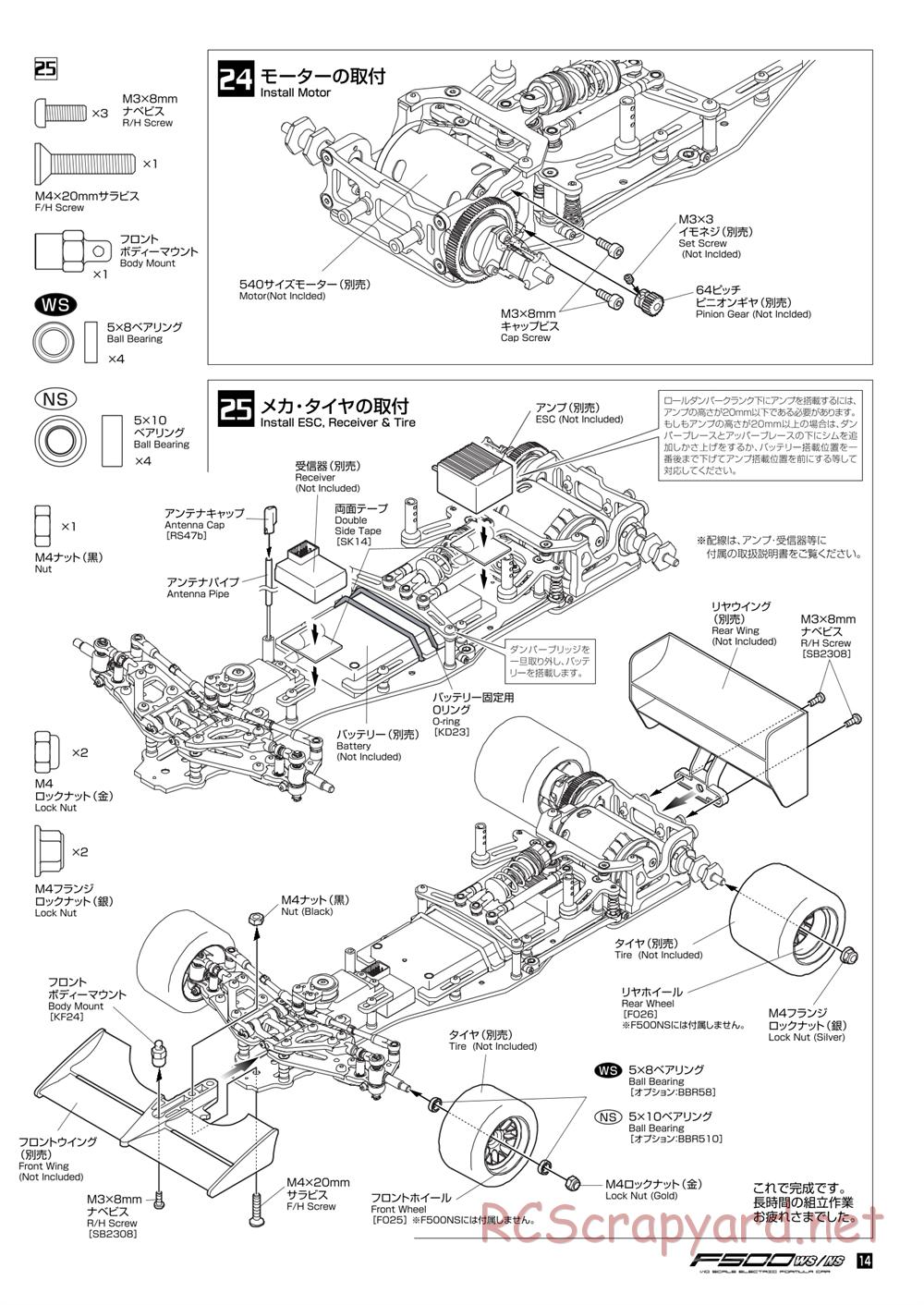 Kawada - F500WS / NS - Manual - Page 15