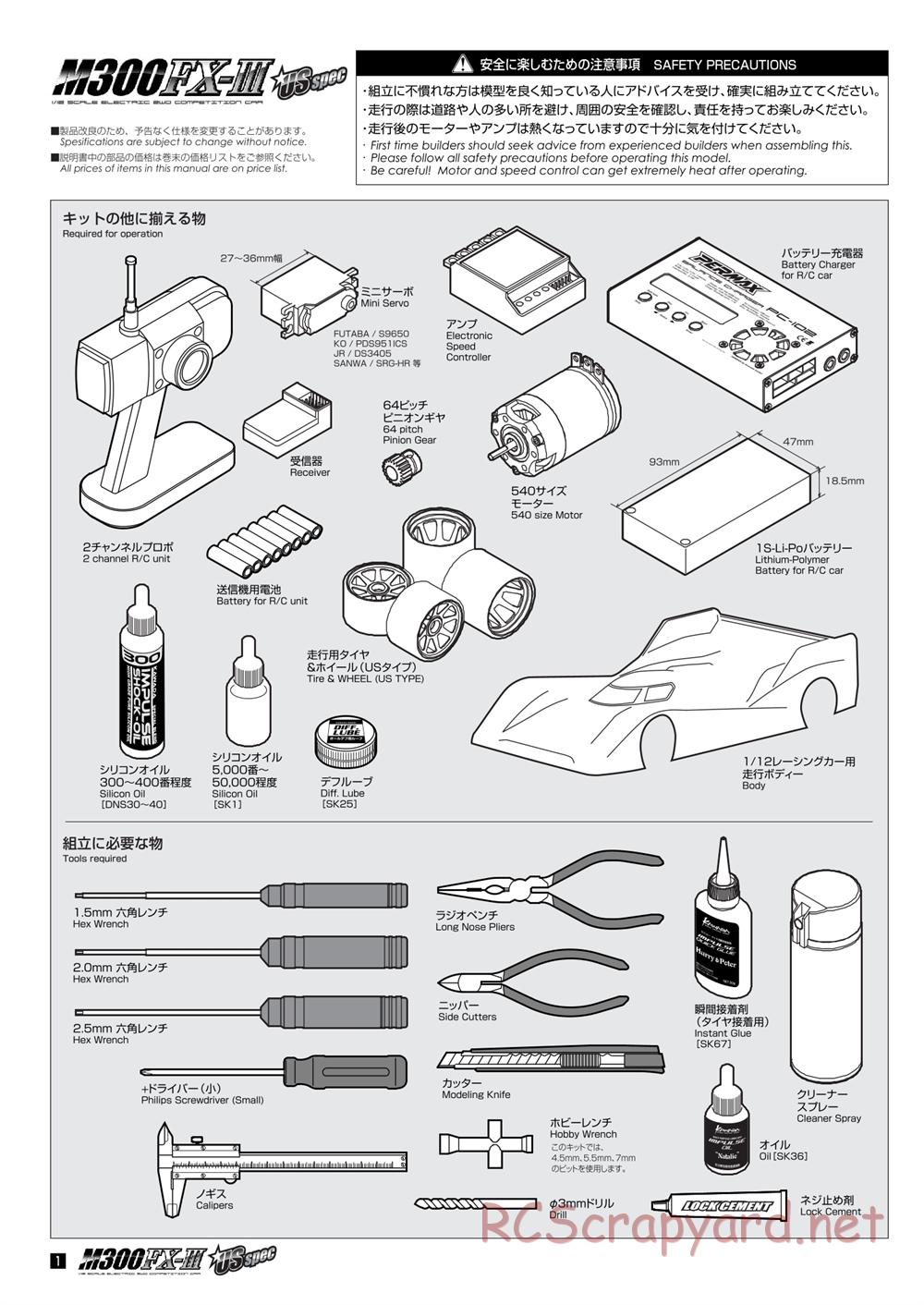 Kawada - M300FX3 US Spec (M300FX III US Spec) - Manual - Page 2