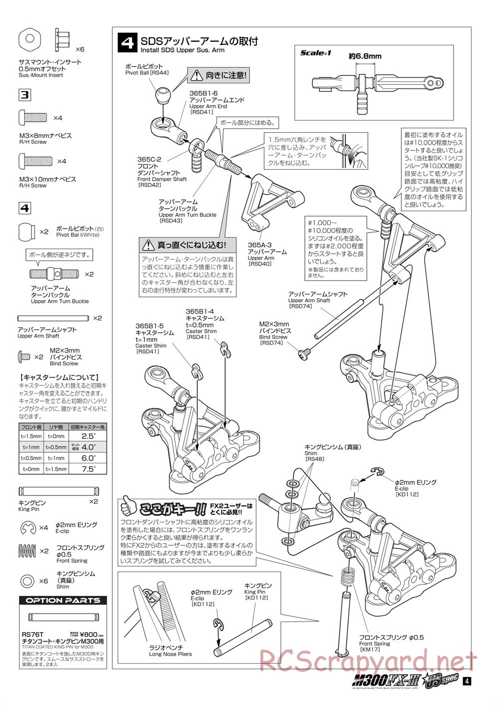 Kawada - M300FX3 US Spec (M300FX III US Spec) - Manual - Page 5