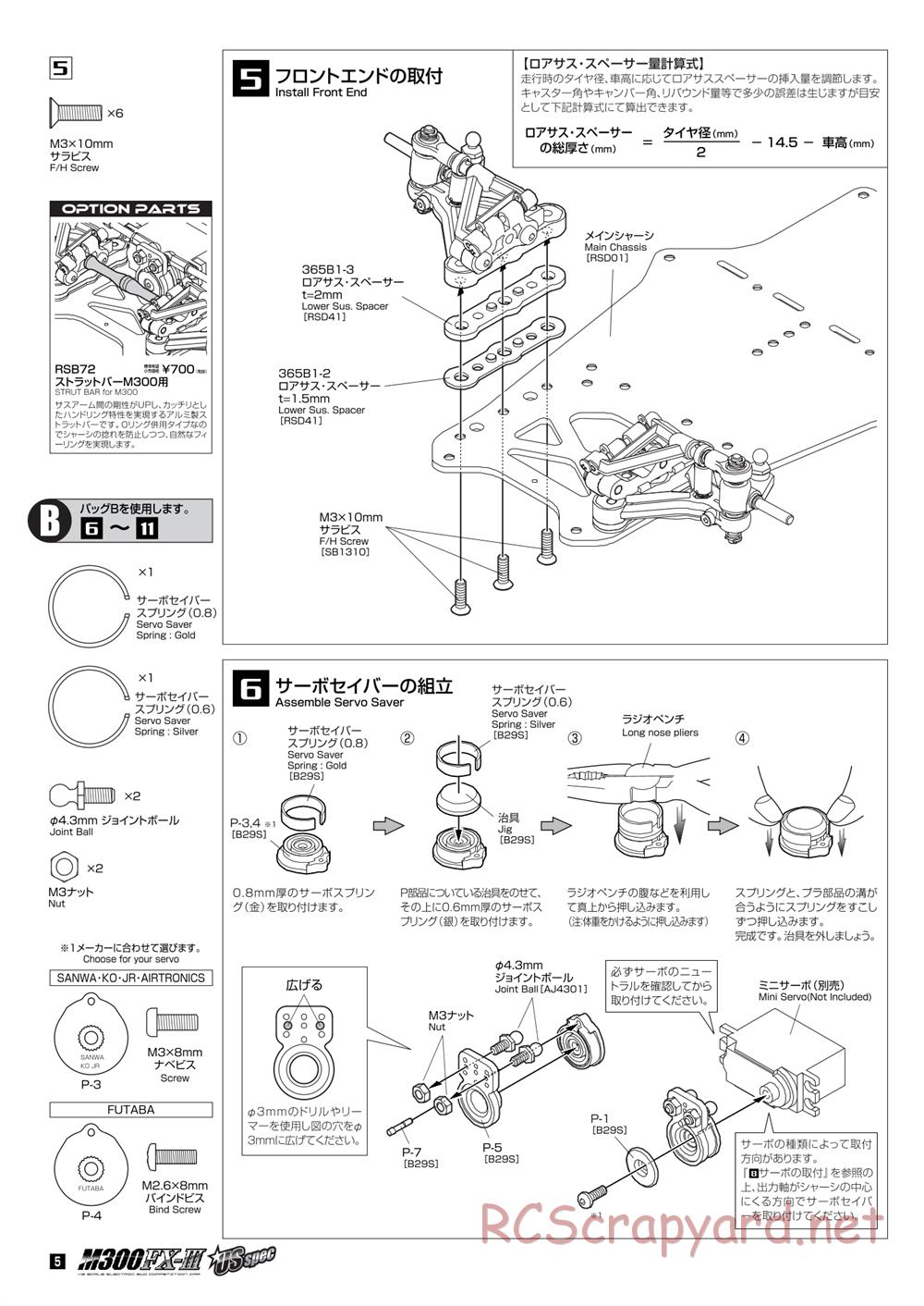 Kawada - M300FX3 US Spec (M300FX III US Spec) - Manual - Page 6