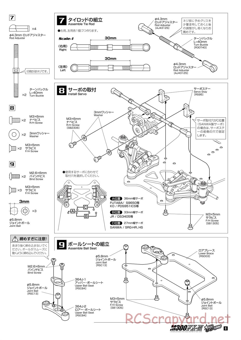 Kawada - M300FX3 US Spec (M300FX III US Spec) - Manual - Page 7