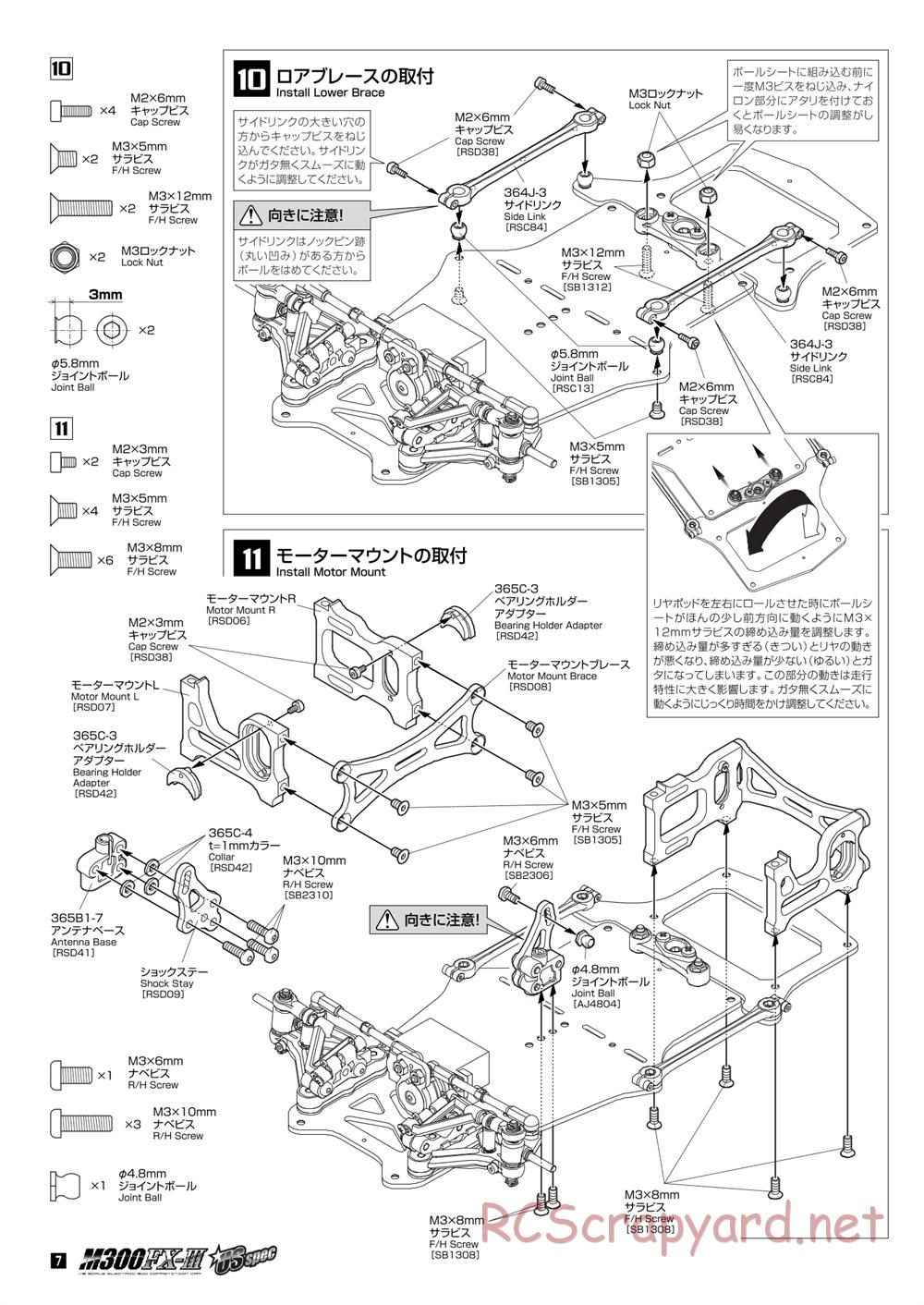 Kawada - M300FX3 US Spec (M300FX III US Spec) - Manual - Page 8