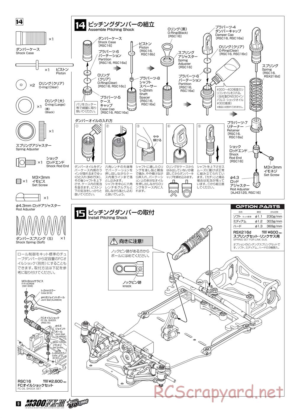 Kawada - M300FX3 US Spec (M300FX III US Spec) - Manual - Page 10