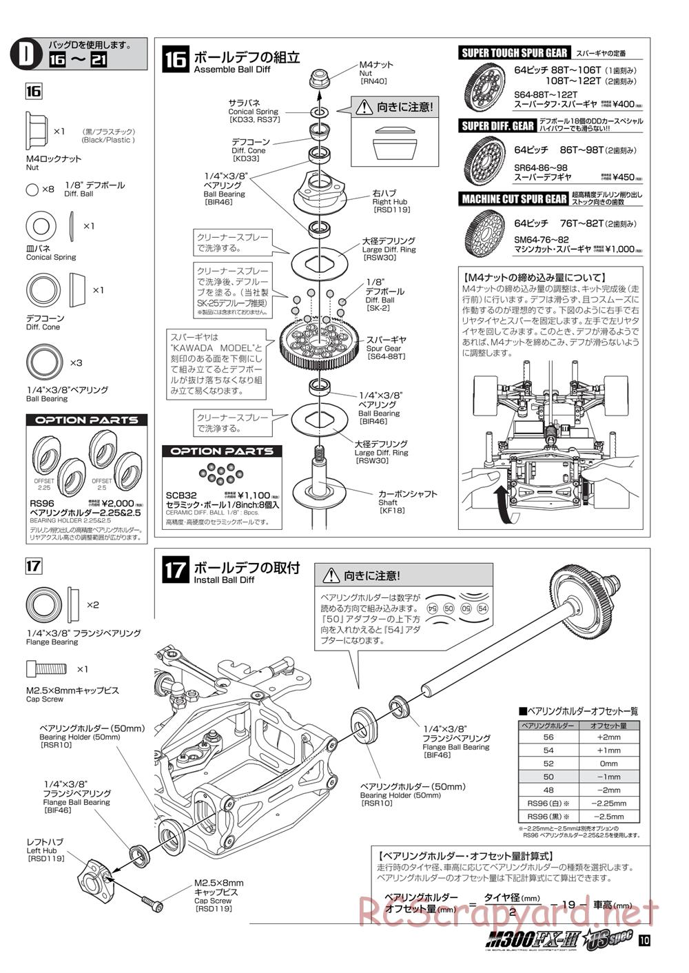 Kawada - M300FX3 US Spec (M300FX III US Spec) - Manual - Page 11