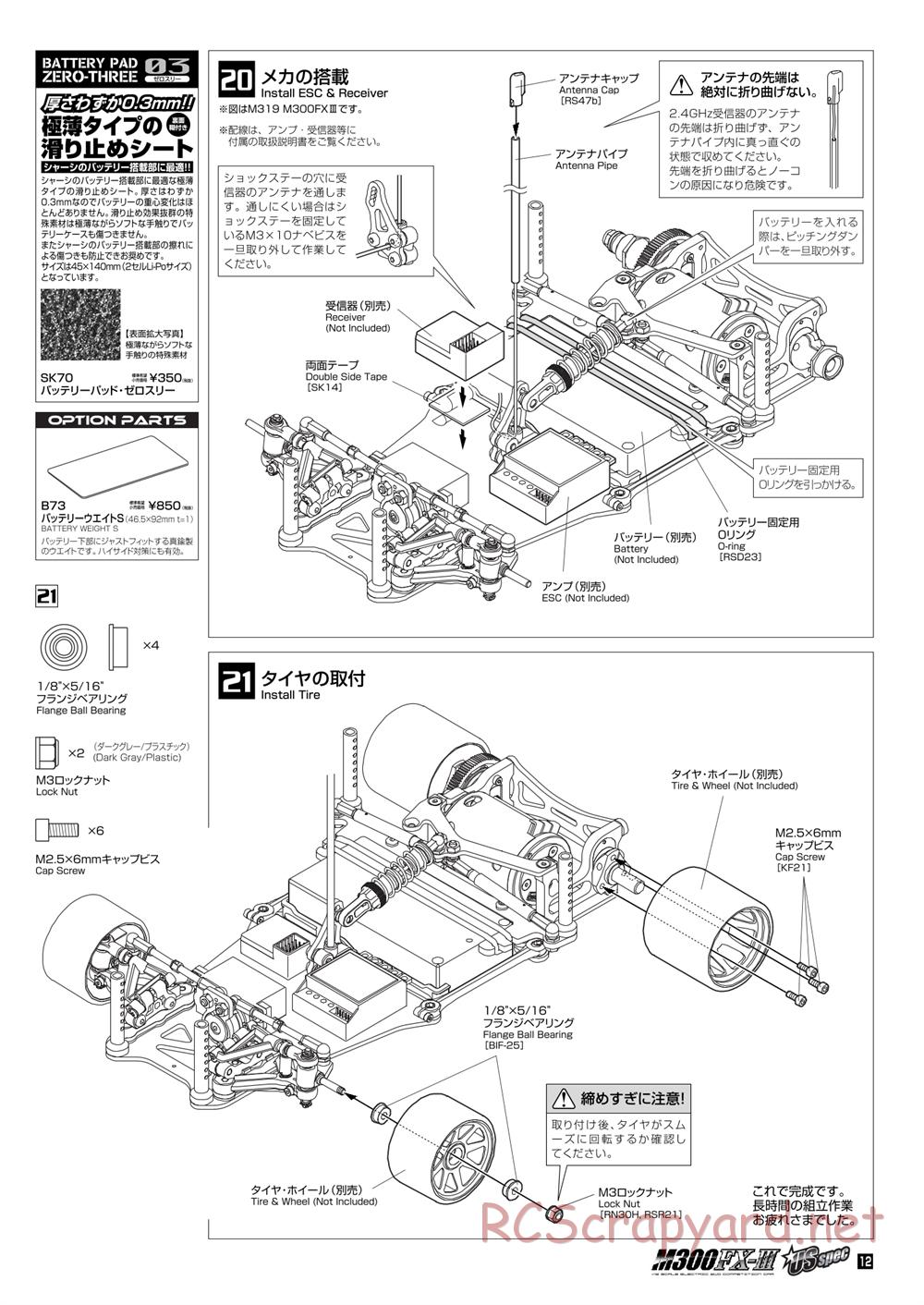 Kawada - M300FX3 US Spec (M300FX III US Spec) - Manual - Page 13