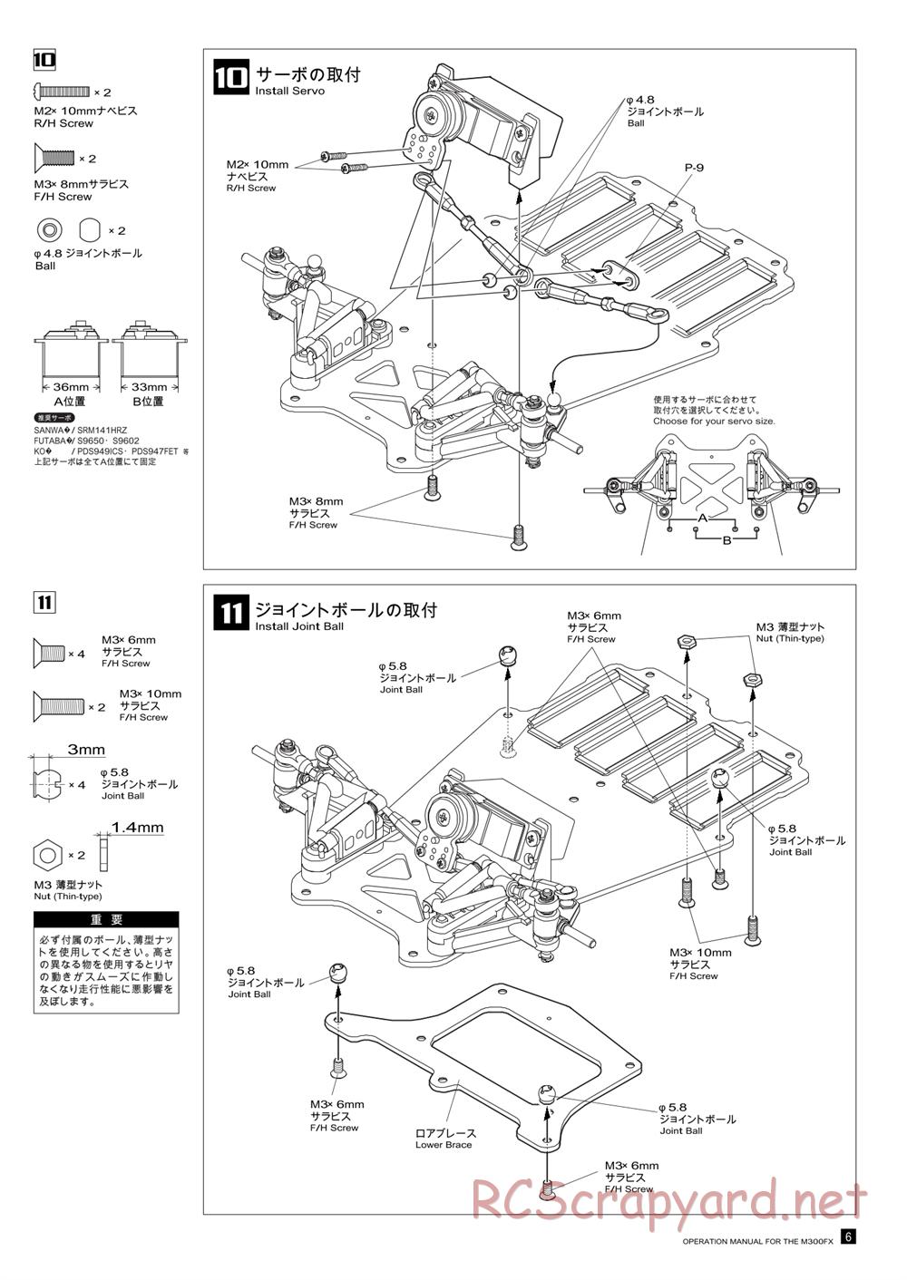 Kawada - M300FX - Manual - Page 7