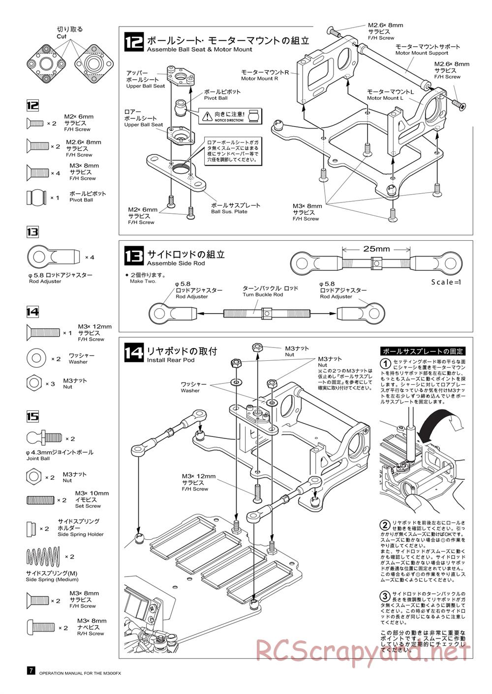 Kawada - M300FX - Manual - Page 8