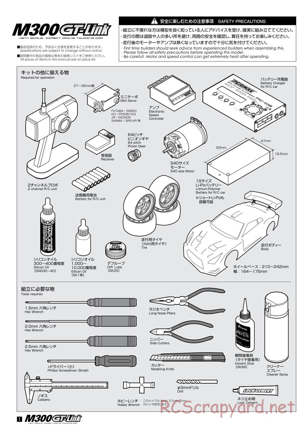 Kawada - M300GT Link - Manual - Page 2