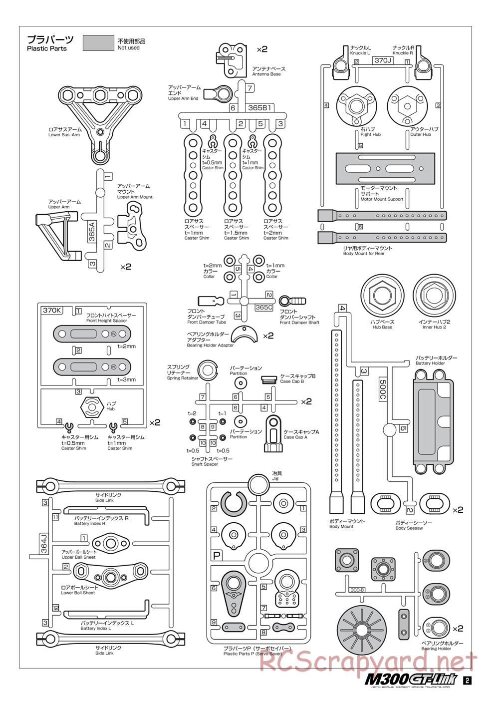 Kawada - M300GT Link - Manual - Page 3