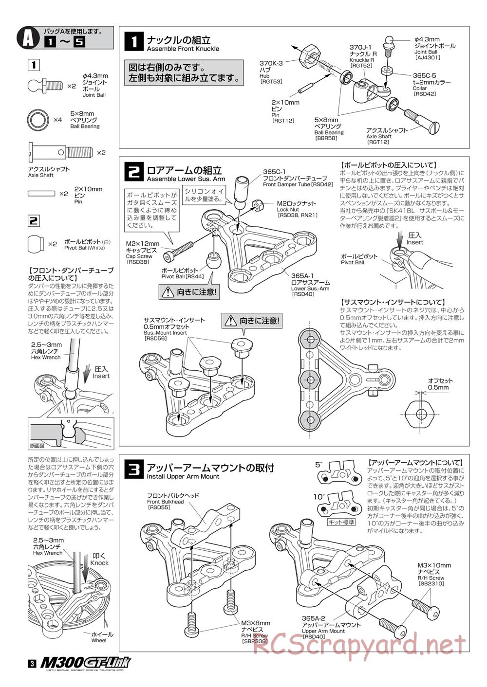 Kawada - M300GT Link - Manual - Page 4