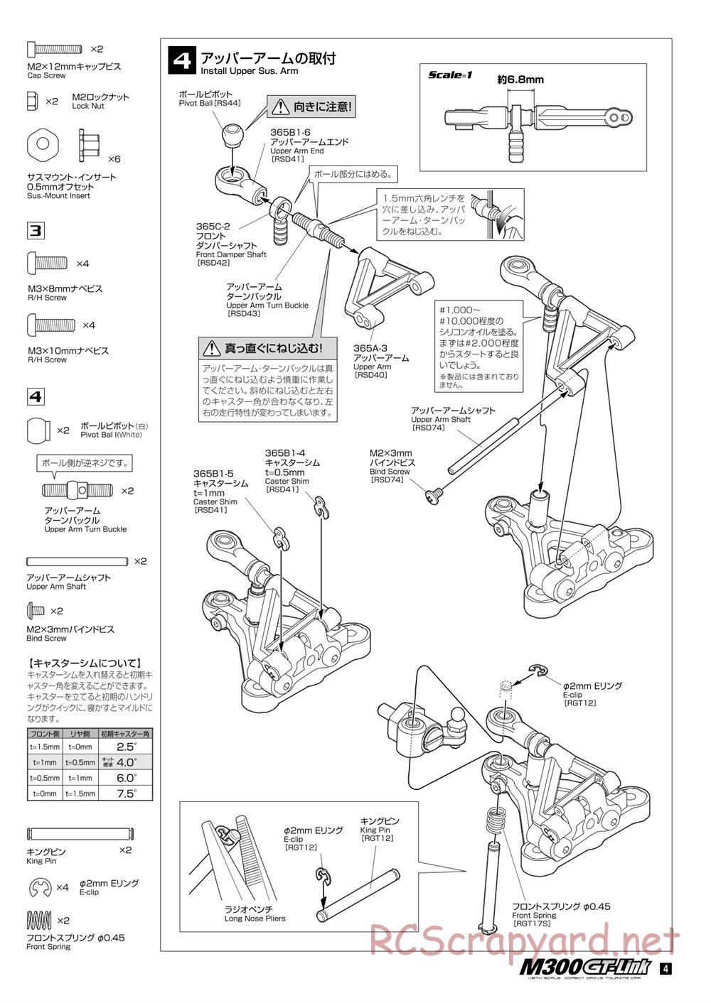 Kawada - M300GT Link - Manual - Page 5