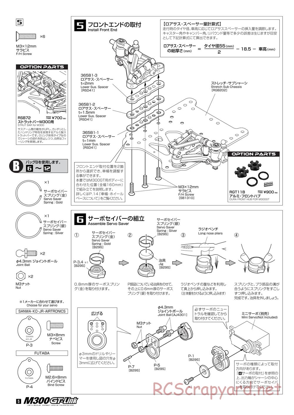 Kawada - M300GT Link - Manual - Page 6