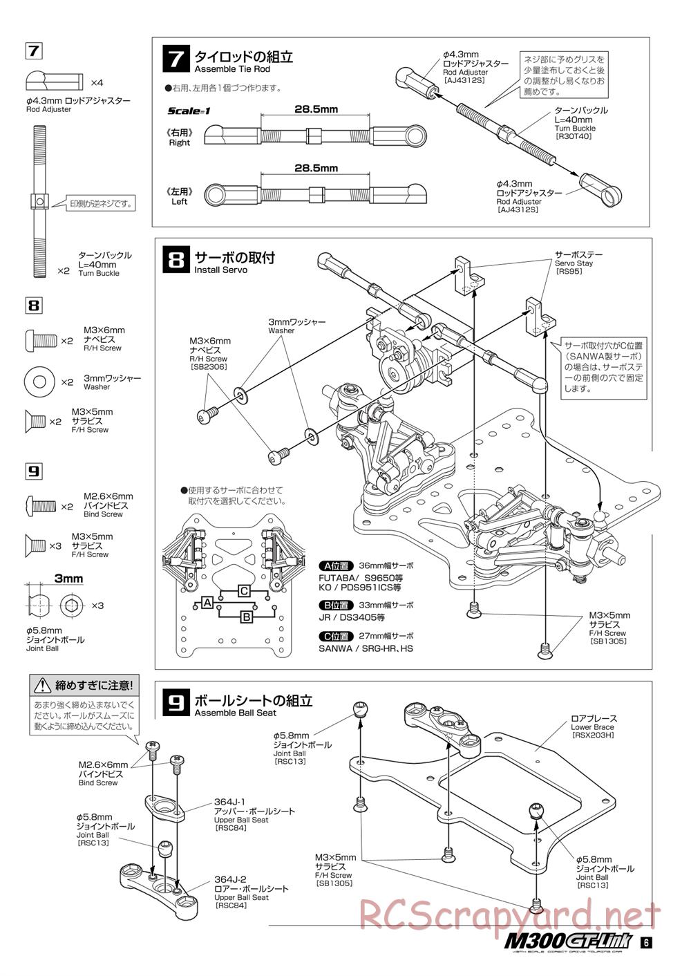 Kawada - M300GT Link - Manual - Page 7