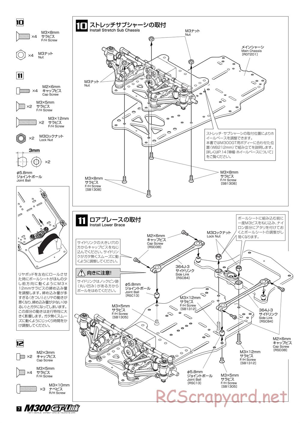 Kawada - M300GT Link - Manual - Page 8