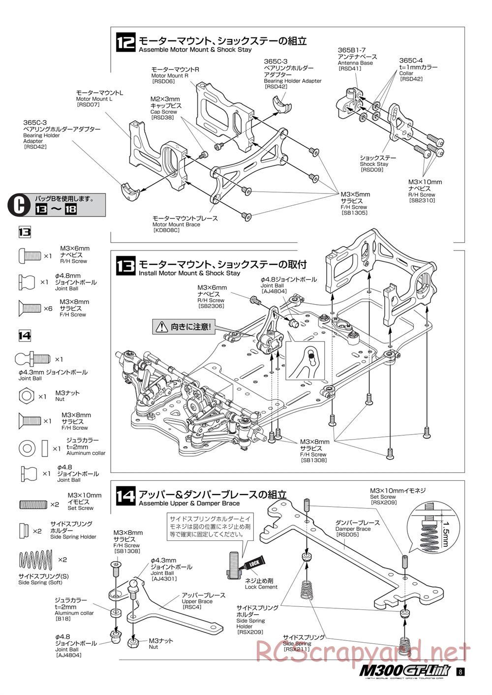 Kawada - M300GT Link - Manual - Page 9