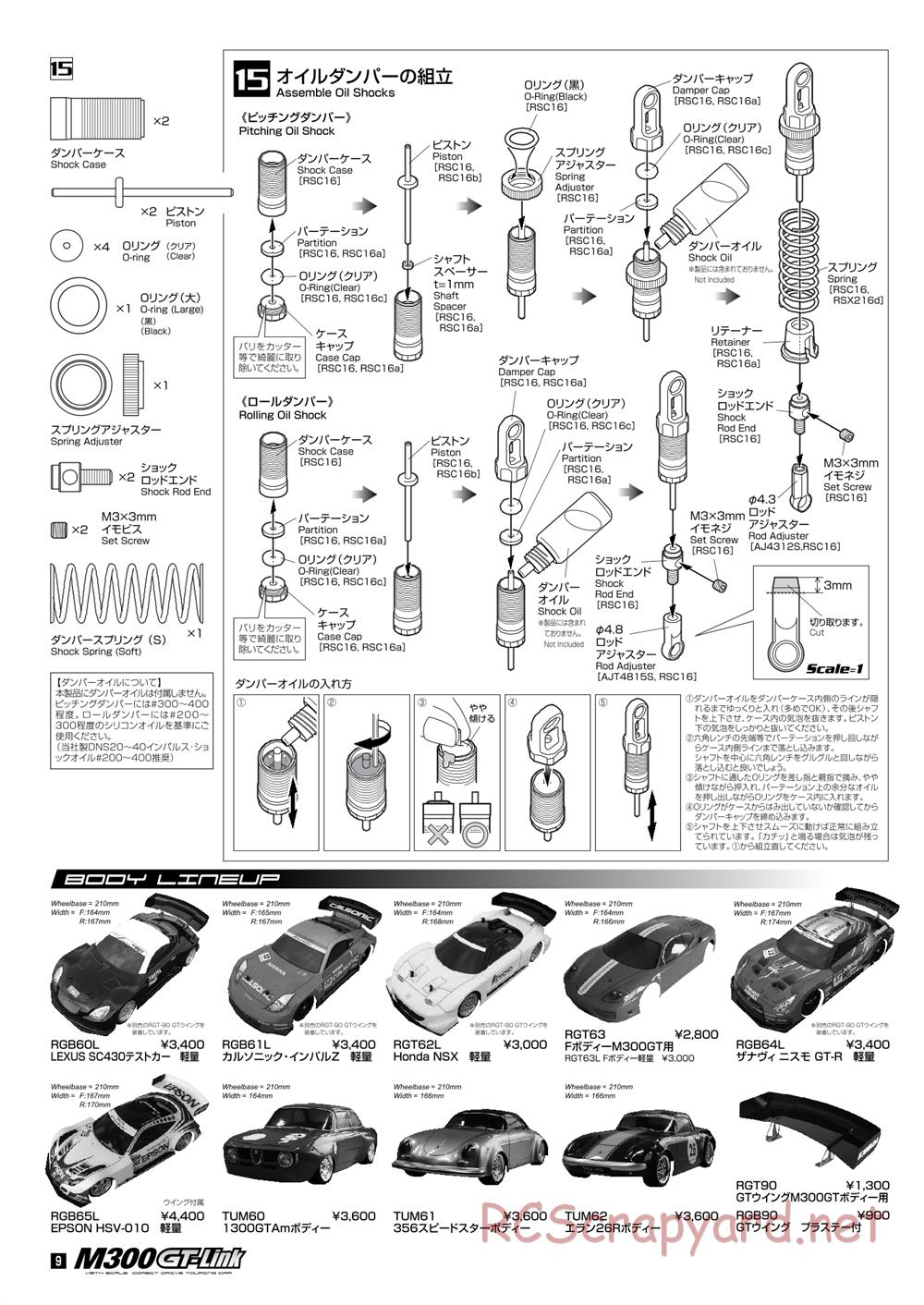 Kawada - M300GT Link - Manual - Page 10