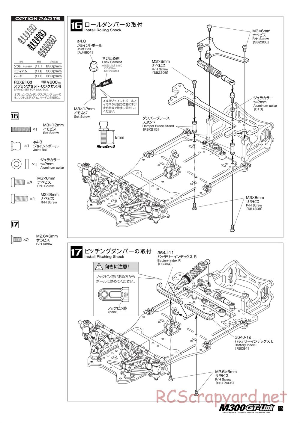 Kawada - M300GT Link - Manual - Page 11