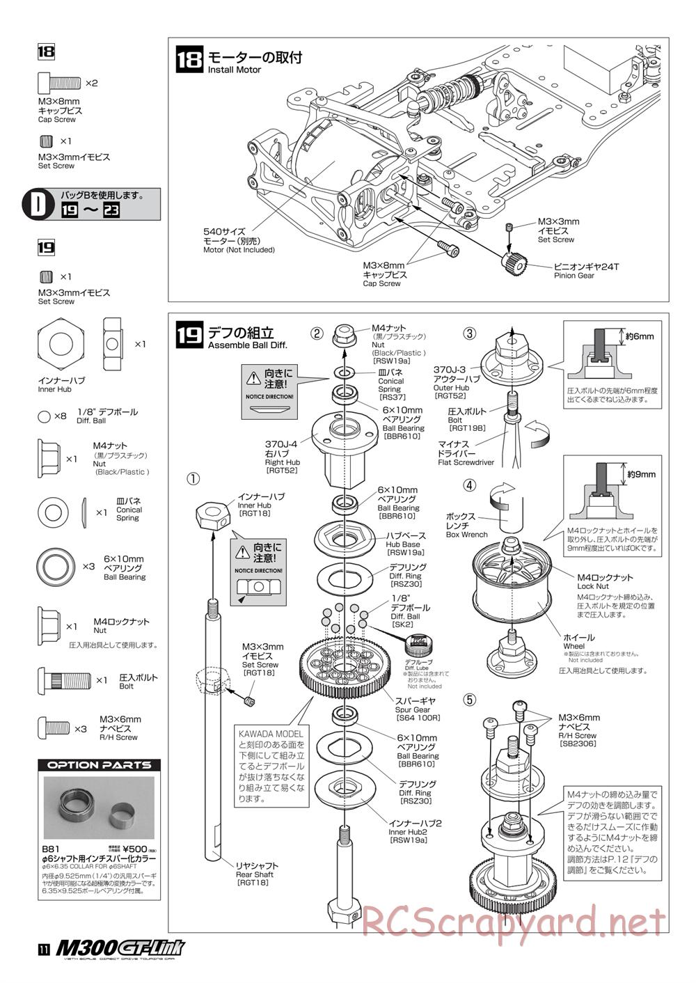 Kawada - M300GT Link - Manual - Page 12