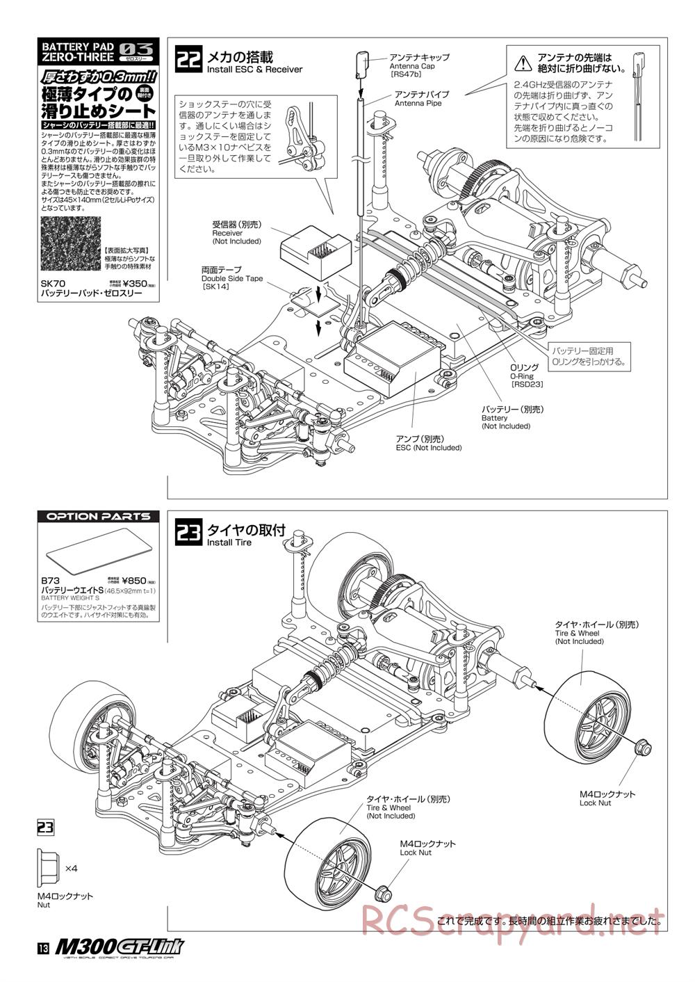 Kawada - M300GT Link - Manual - Page 14