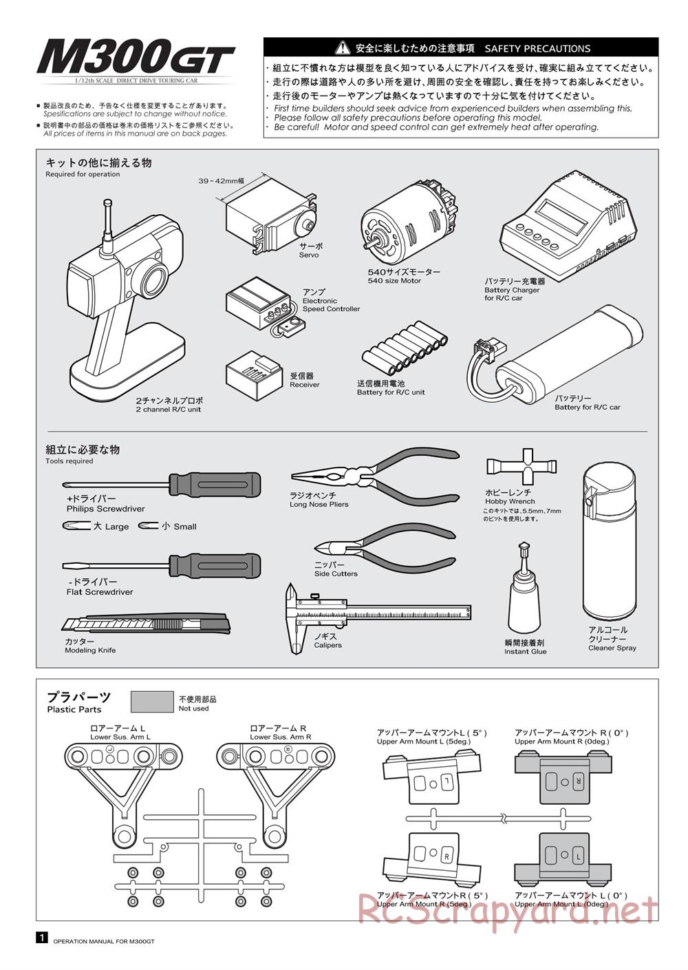 Kawada - M300GT - Manual - Page 2