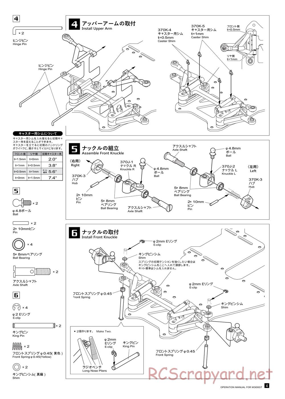 Kawada - M300GT - Manual - Page 5