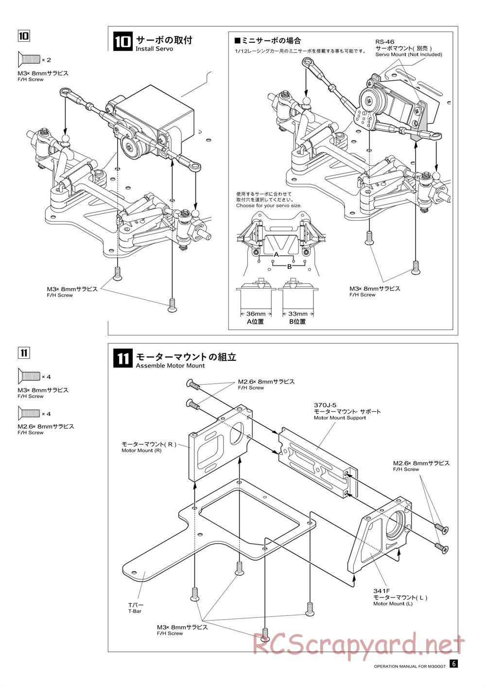 Kawada - M300GT - Manual - Page 7