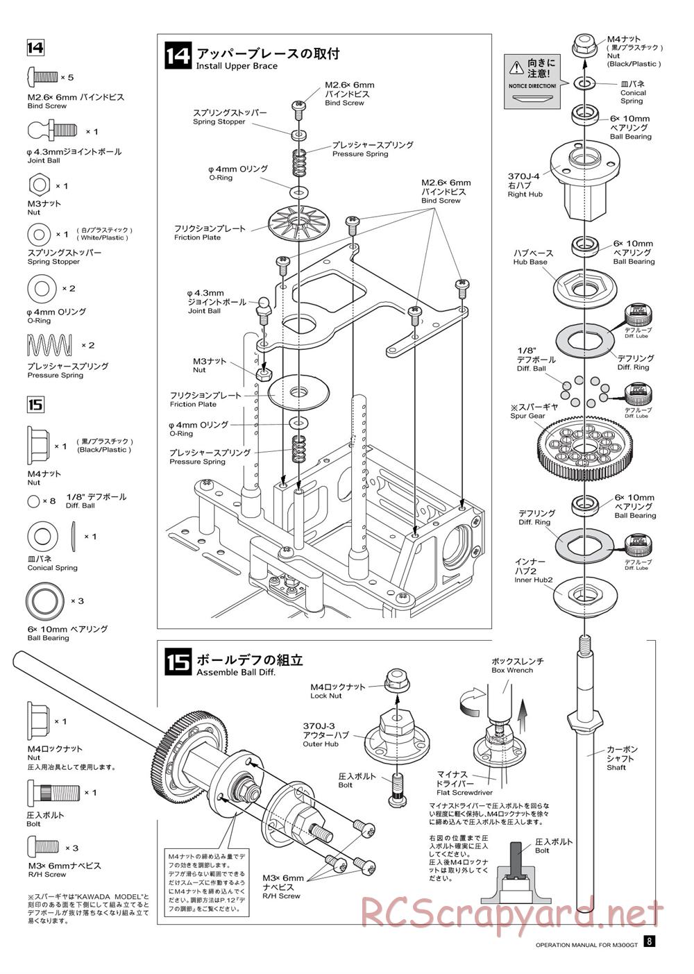 Kawada - M300GT - Manual - Page 9