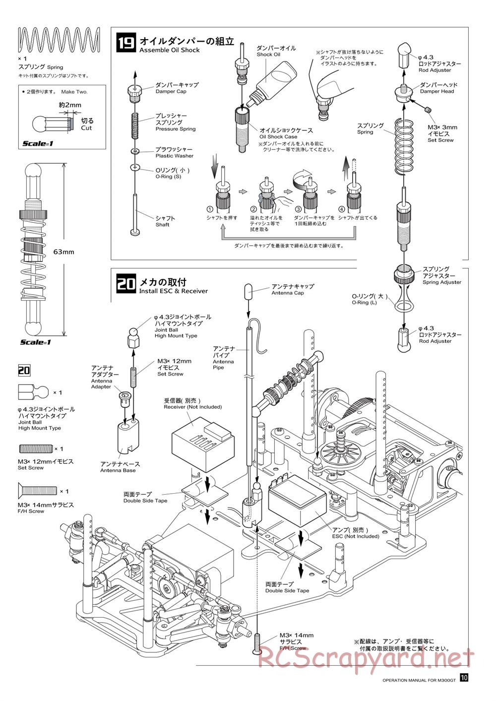 Kawada - M300GT - Manual - Page 11